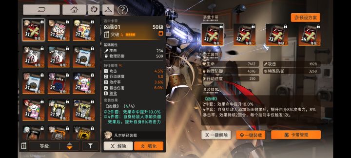 凶缘换下来给谁截图