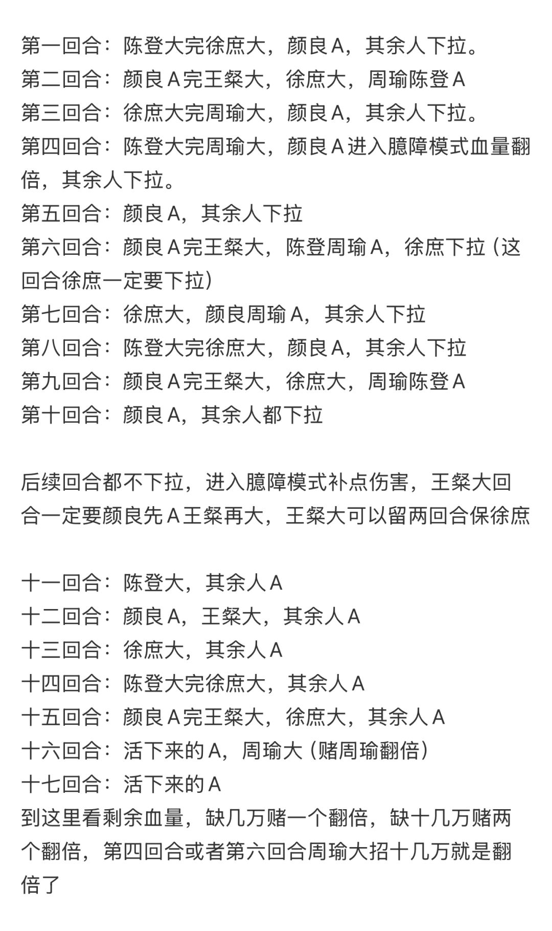 如鸢 桃源村志臆梦 困难 25 无觉醒通关攻略 3