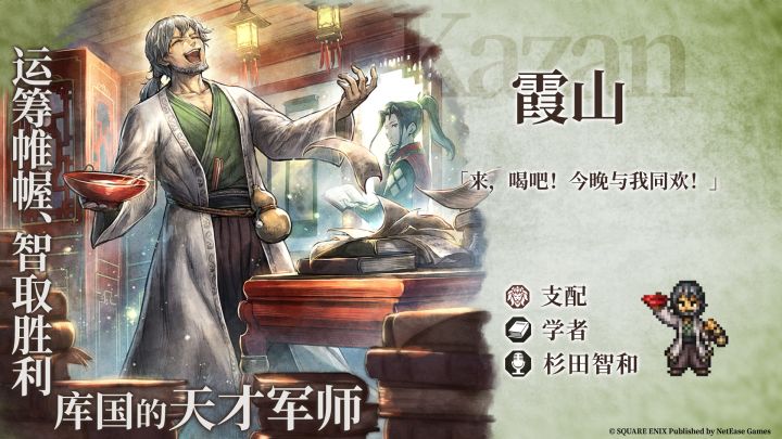 更新公告|6★学者“霞山”登场!试炼之塔更新!截图