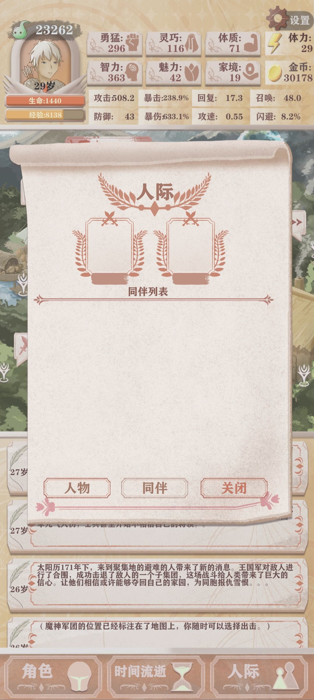 心中无女人,拔刀自然神 1