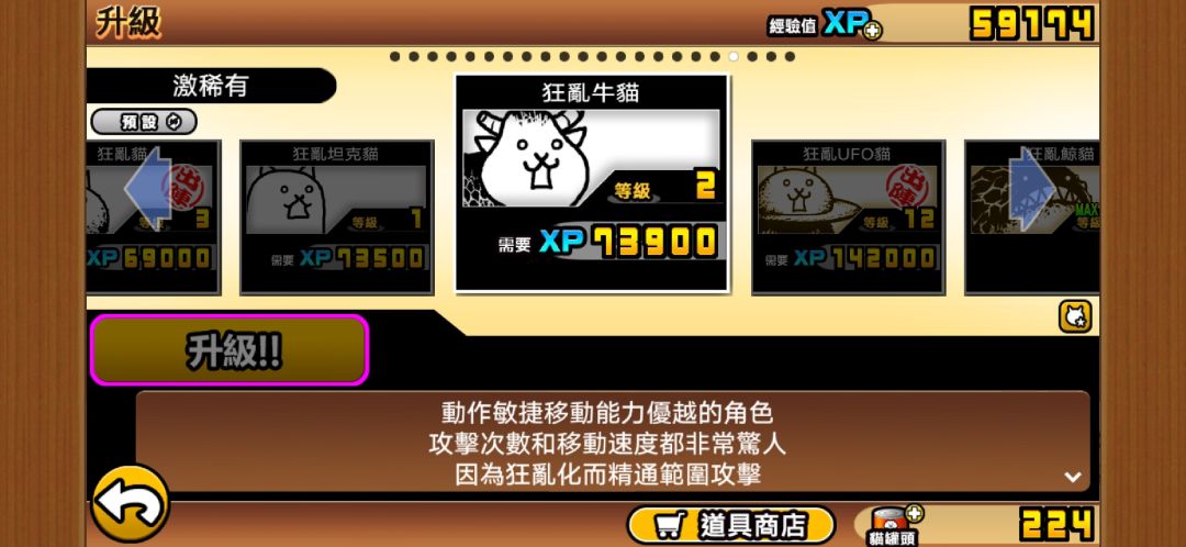 目前已拿(虐)下6只狂乱 4