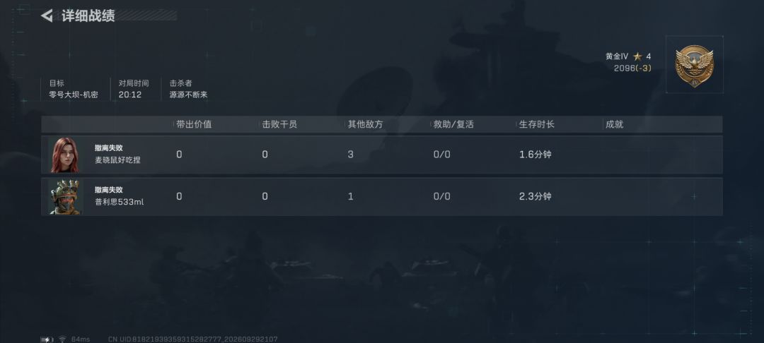 今天告诉大家怎么分辨野排双排私麦的队友。 2