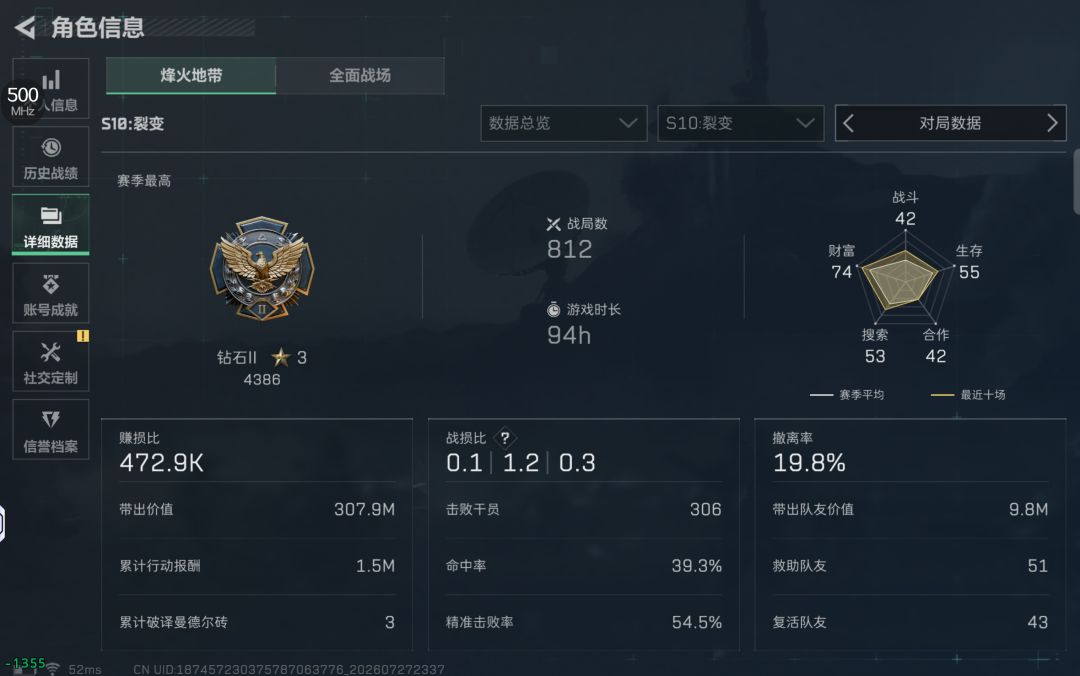 蹲搭子pc 2