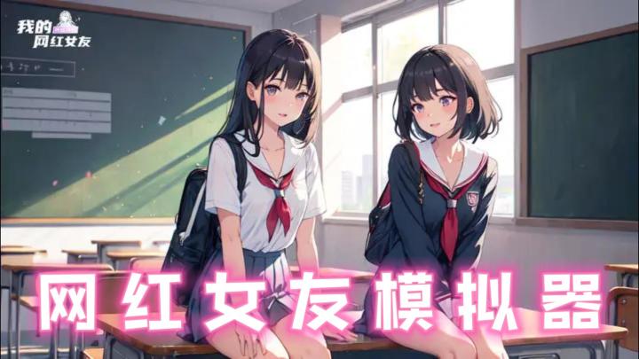 有这样的赛博网红女友,晚上你几点回家?截图