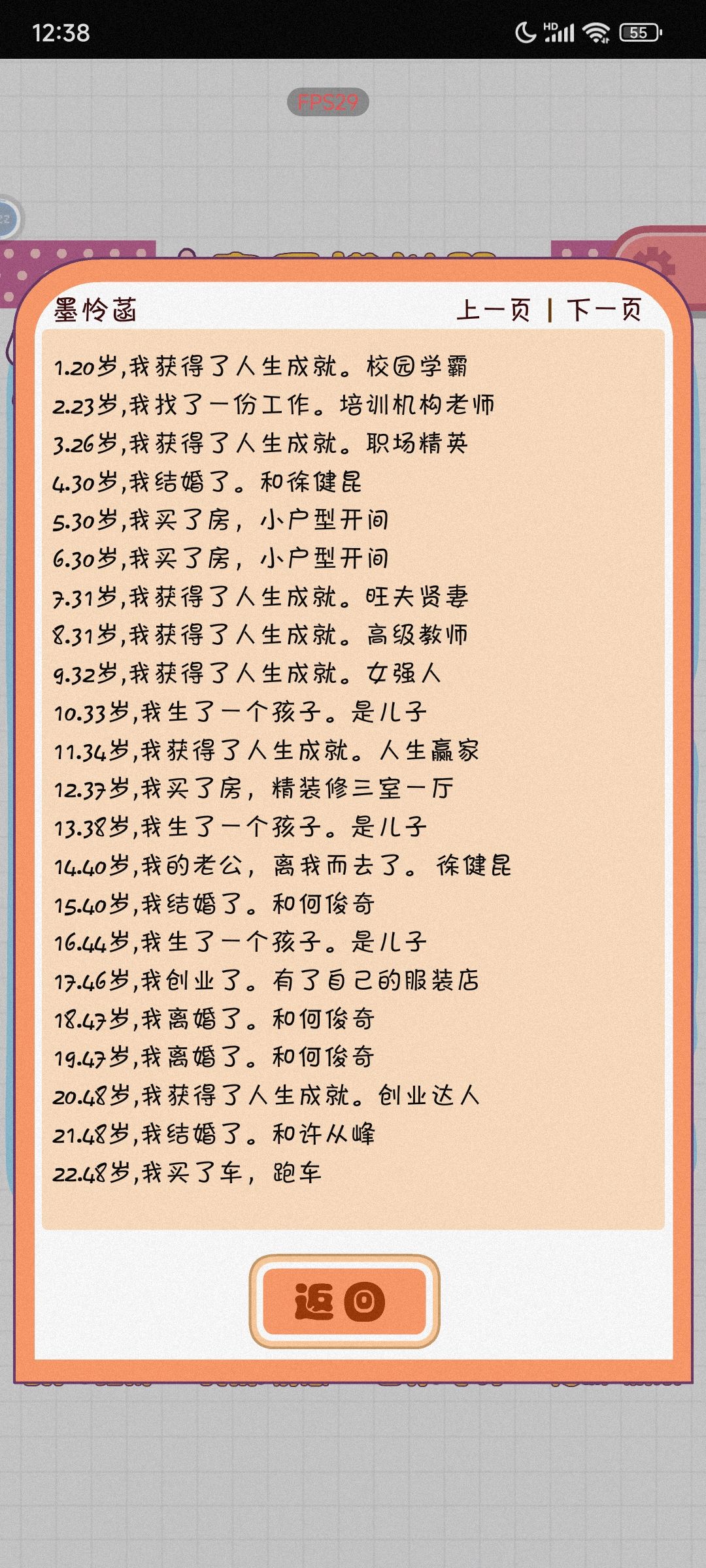 深夜感想 4