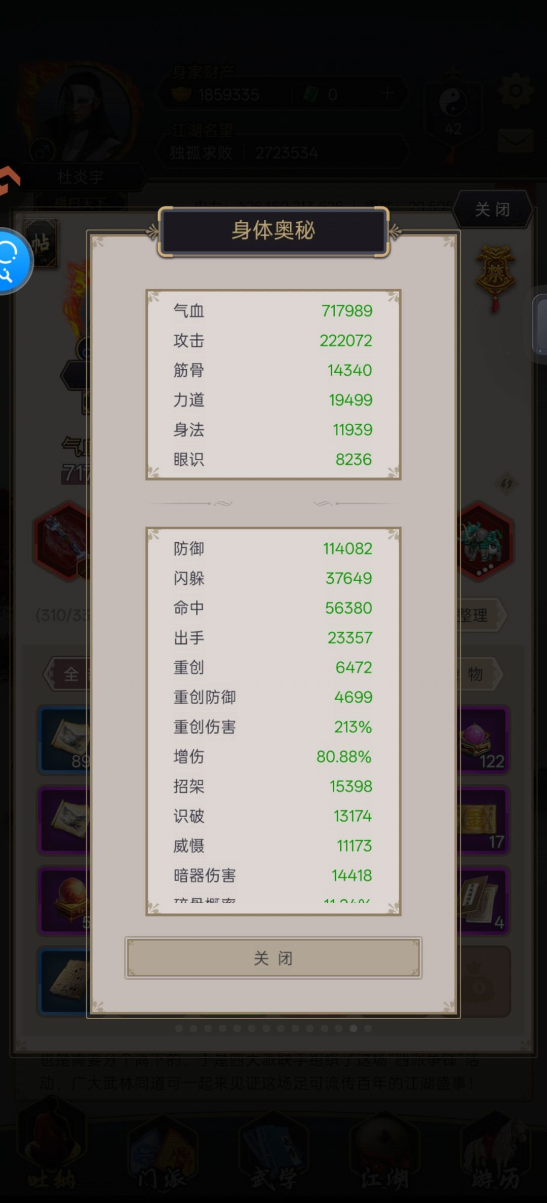 棍过断情一阶段(附见解) 2