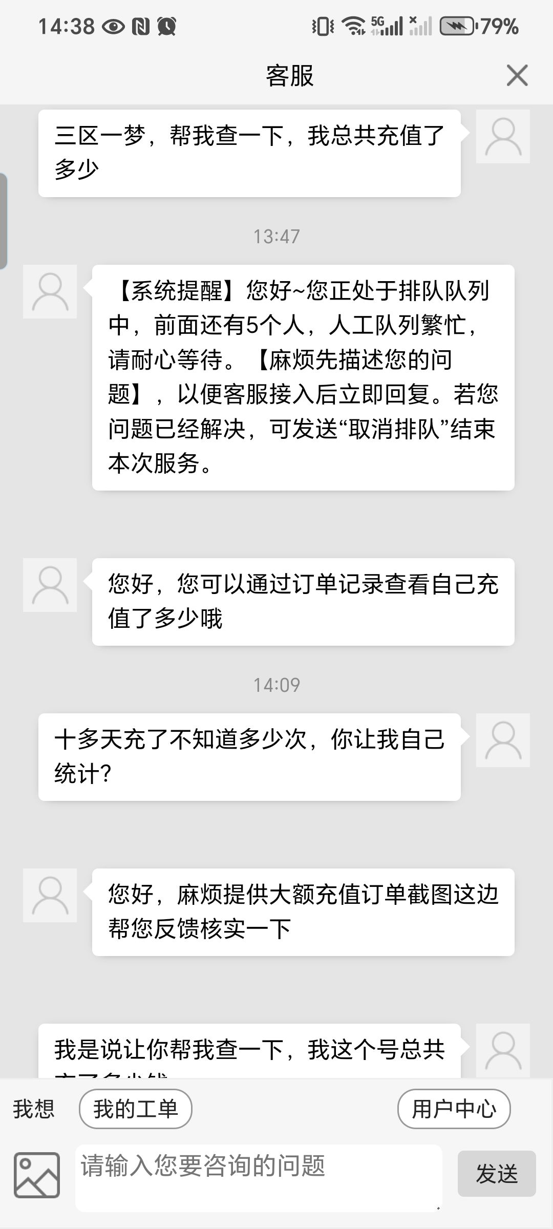 逆天游戏,查总充值要自己翻订单 3