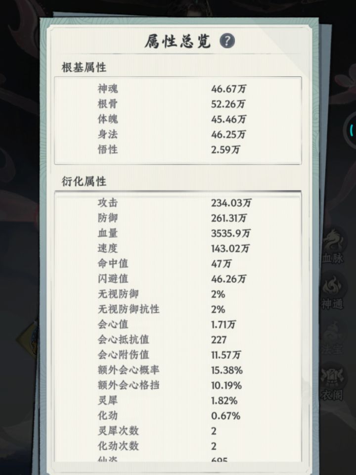 拳修洪十面板截图