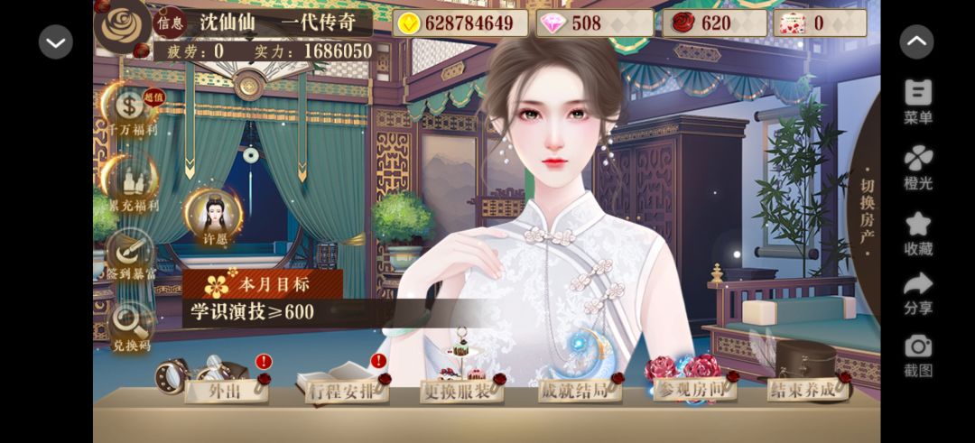 安利一下娱乐圈类型文游——娱乐坊 3
