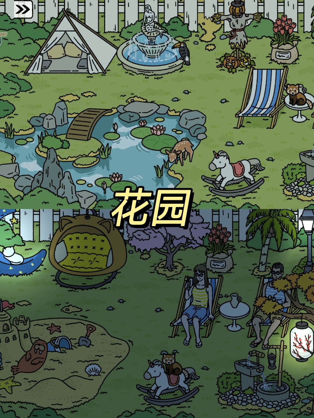 我的夏日多巴胺家园 2