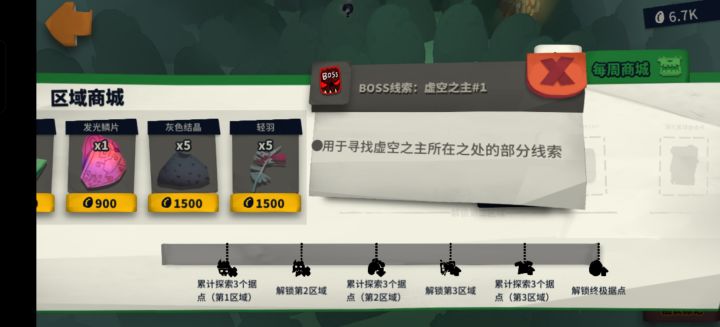 异界截图