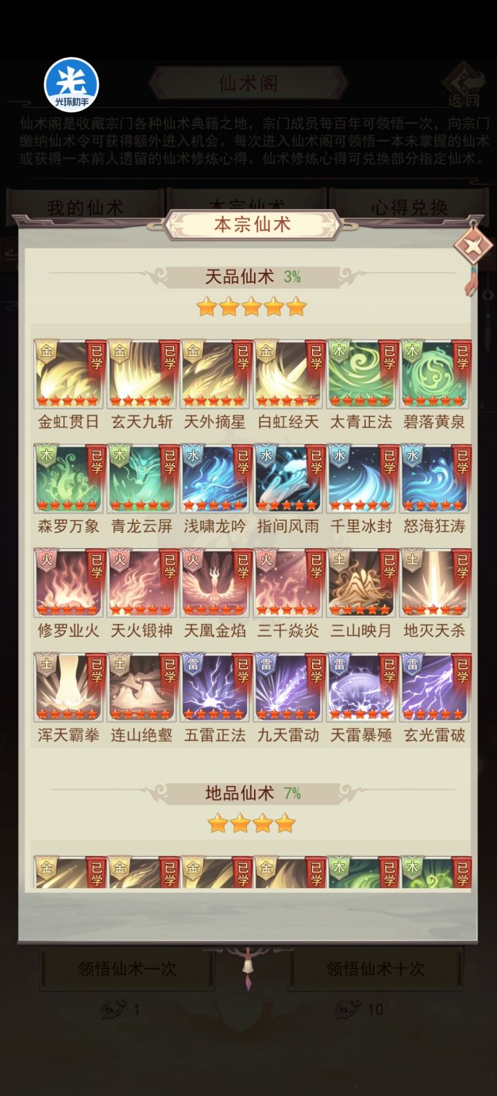 五万年才集齐。截图