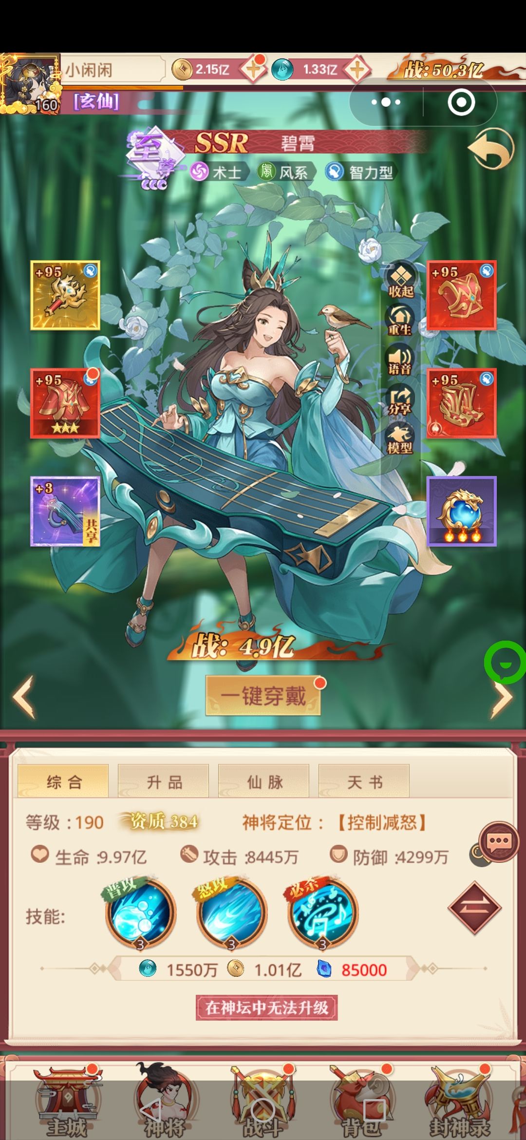 封神攻略|关于英雄阵容的脸蛋介绍! 3