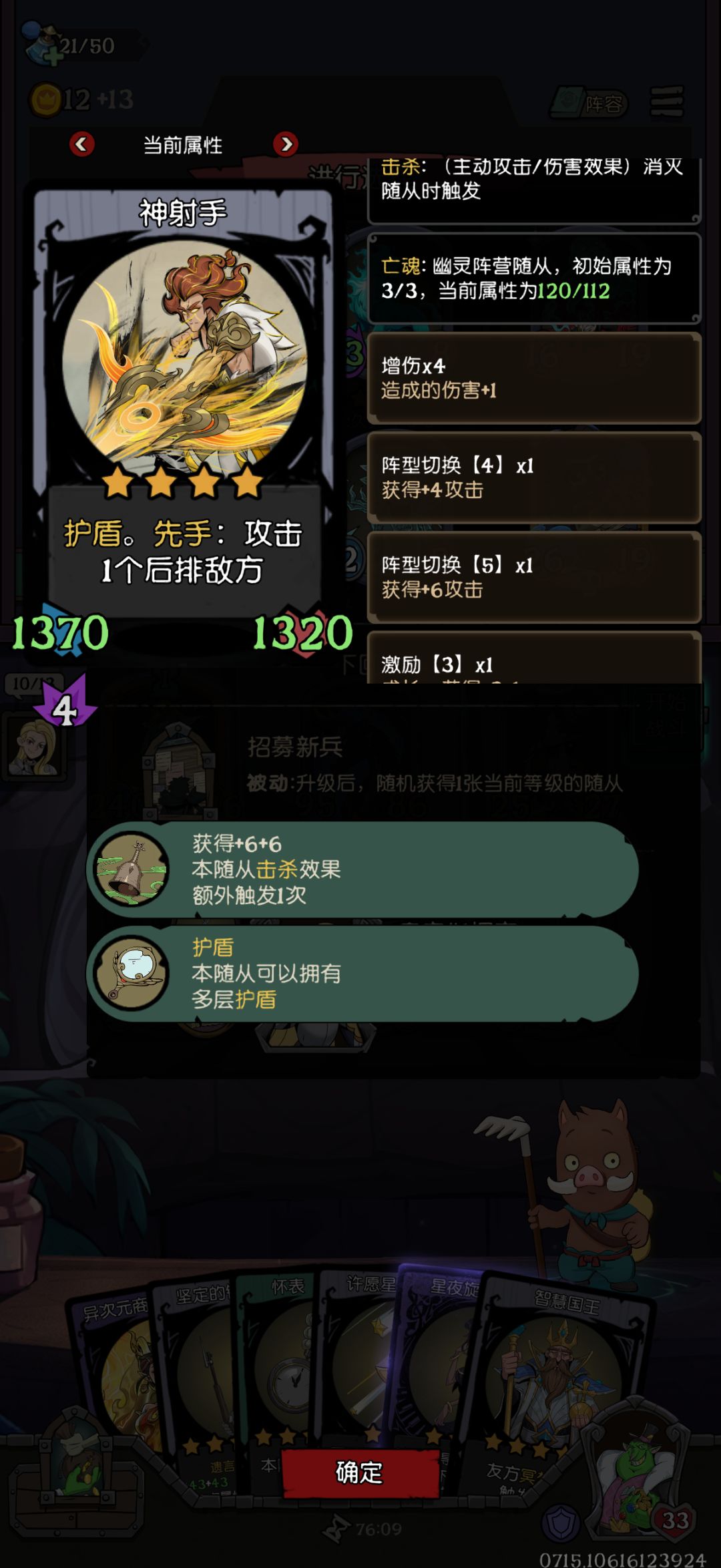 三国荣誉关卡传说12关 2