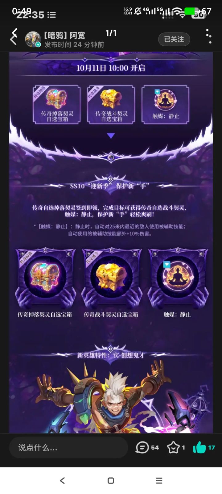 我不要静止!截图