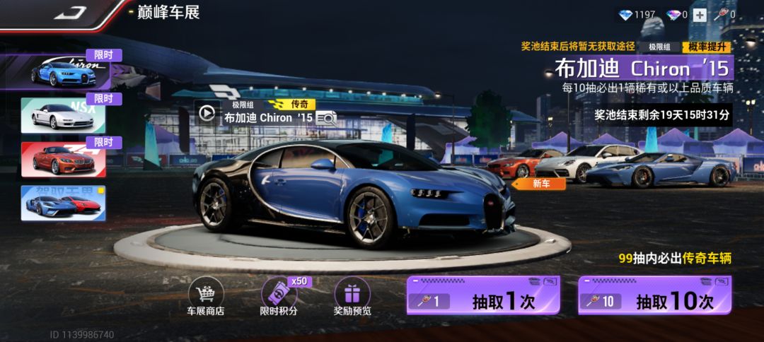 布加迪 3