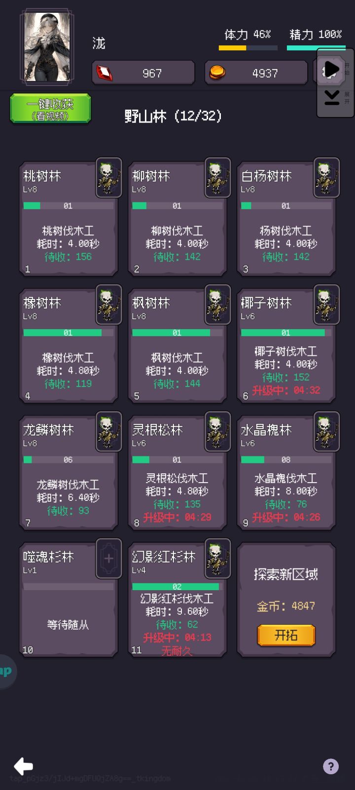 萌新问一下截图