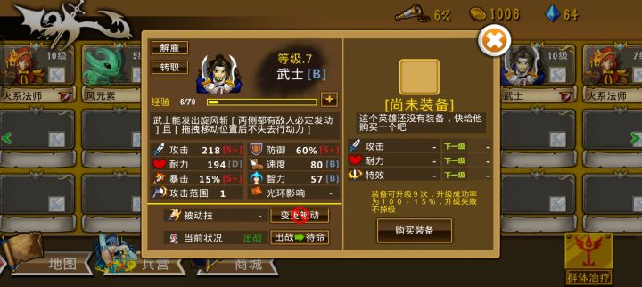精彩截图分享 2025-1-20截图