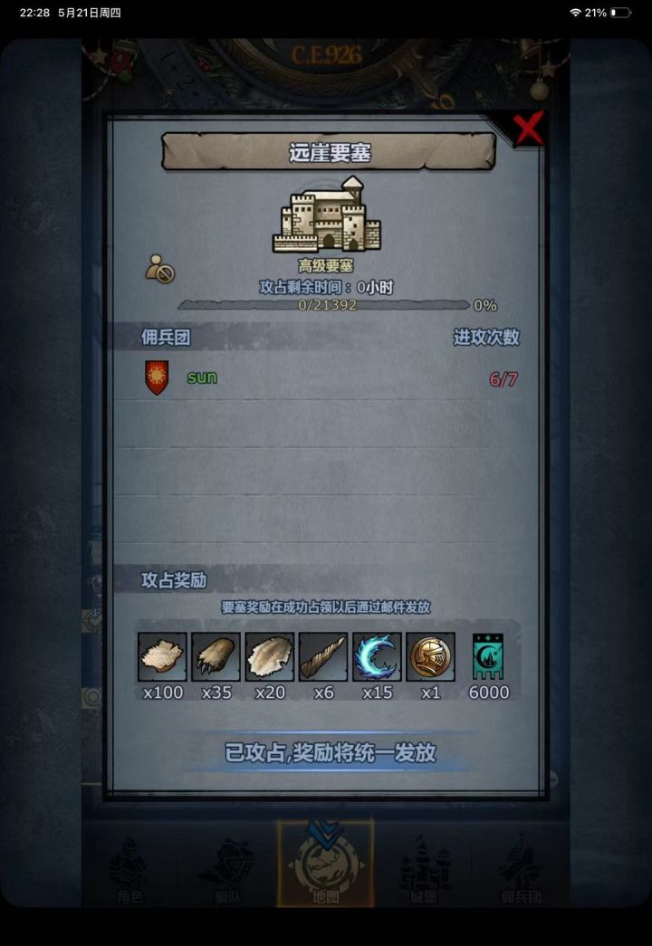 首通周赛截图