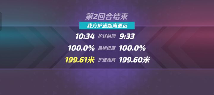 加时的心跳比枪声还响截图