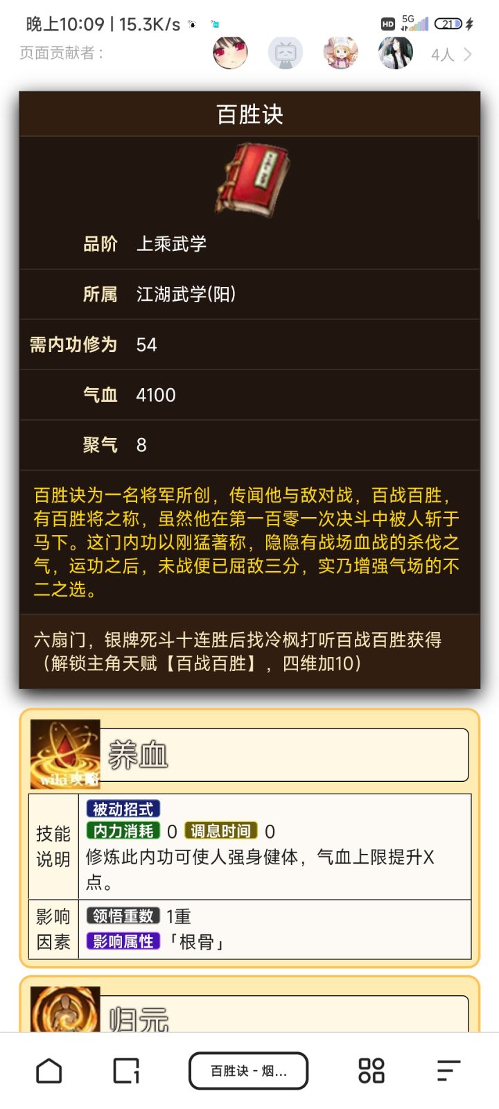 萌新提问:目前百胜七层还有必要换龙象吗截图