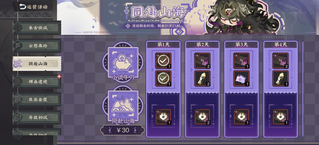你以为活动商店体力没了 1
