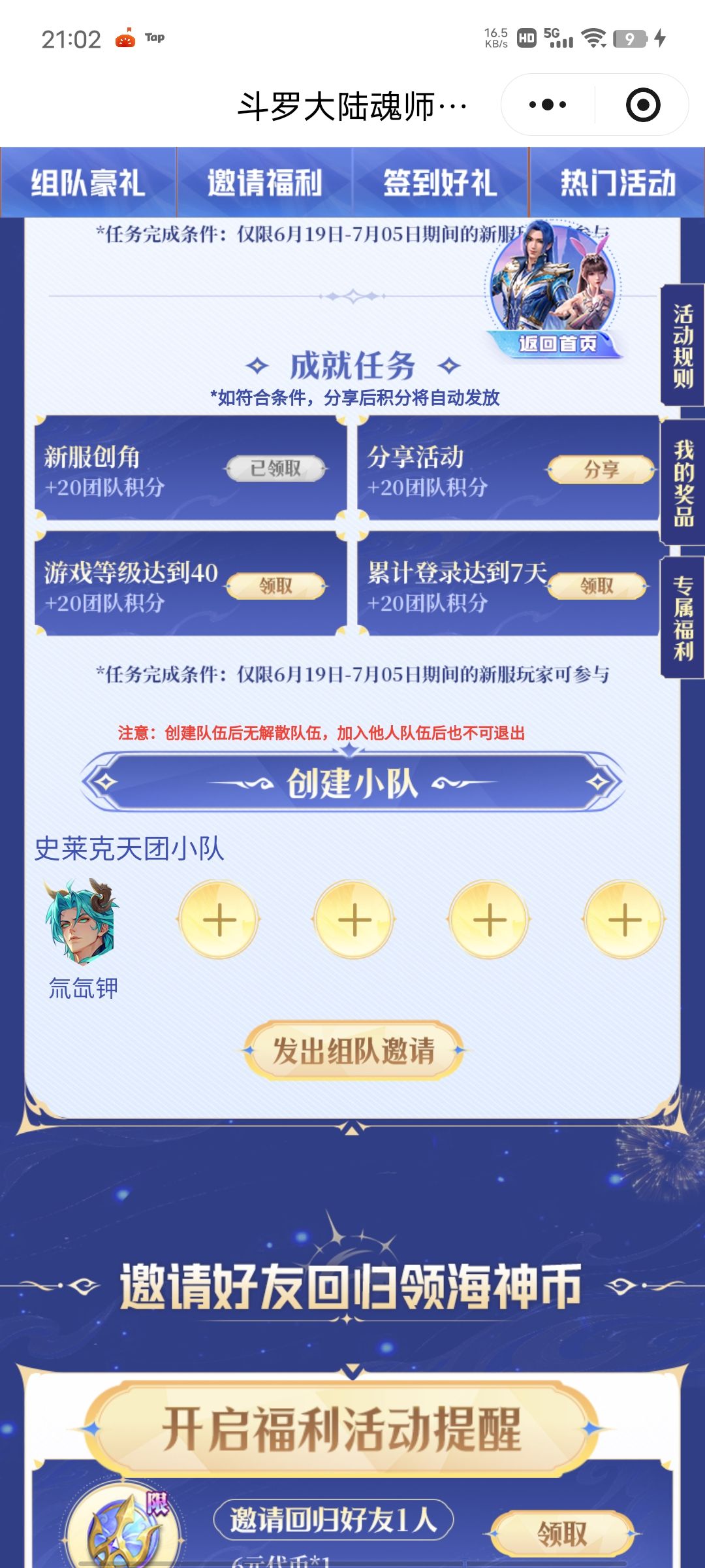 一起领大奖 1