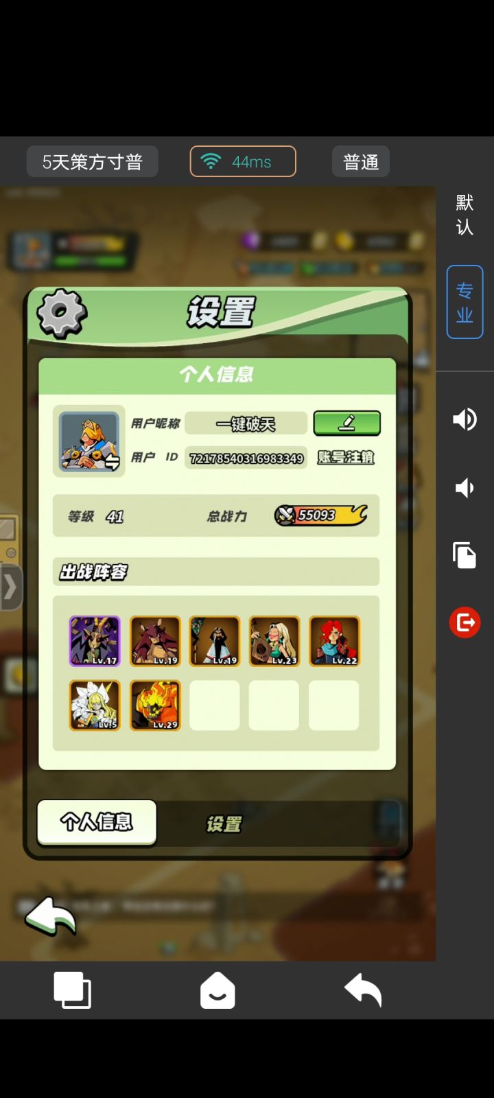 40级打卡截图