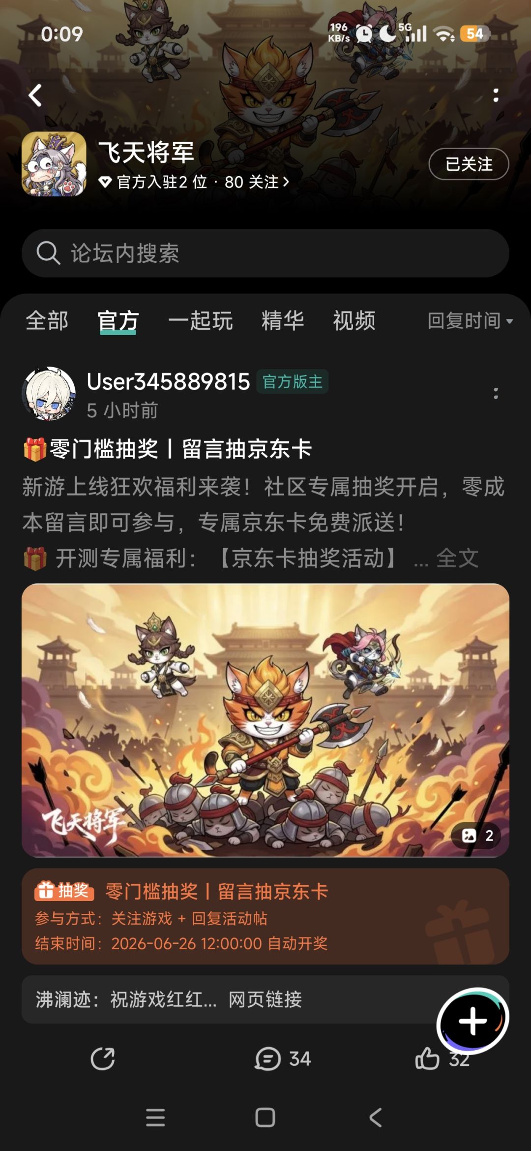 祝游戏红红火火越来越好 1