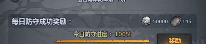 帕洛入侵截图