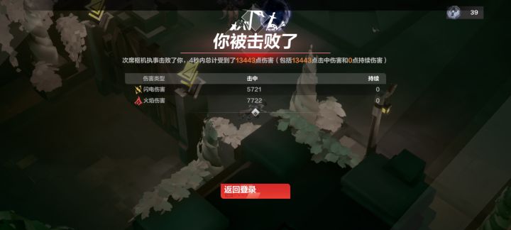 刻七首领是怎么出来这种伤害的?万血直接秒截图