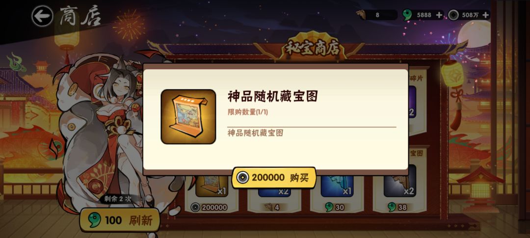 藏宝图又相遇 1