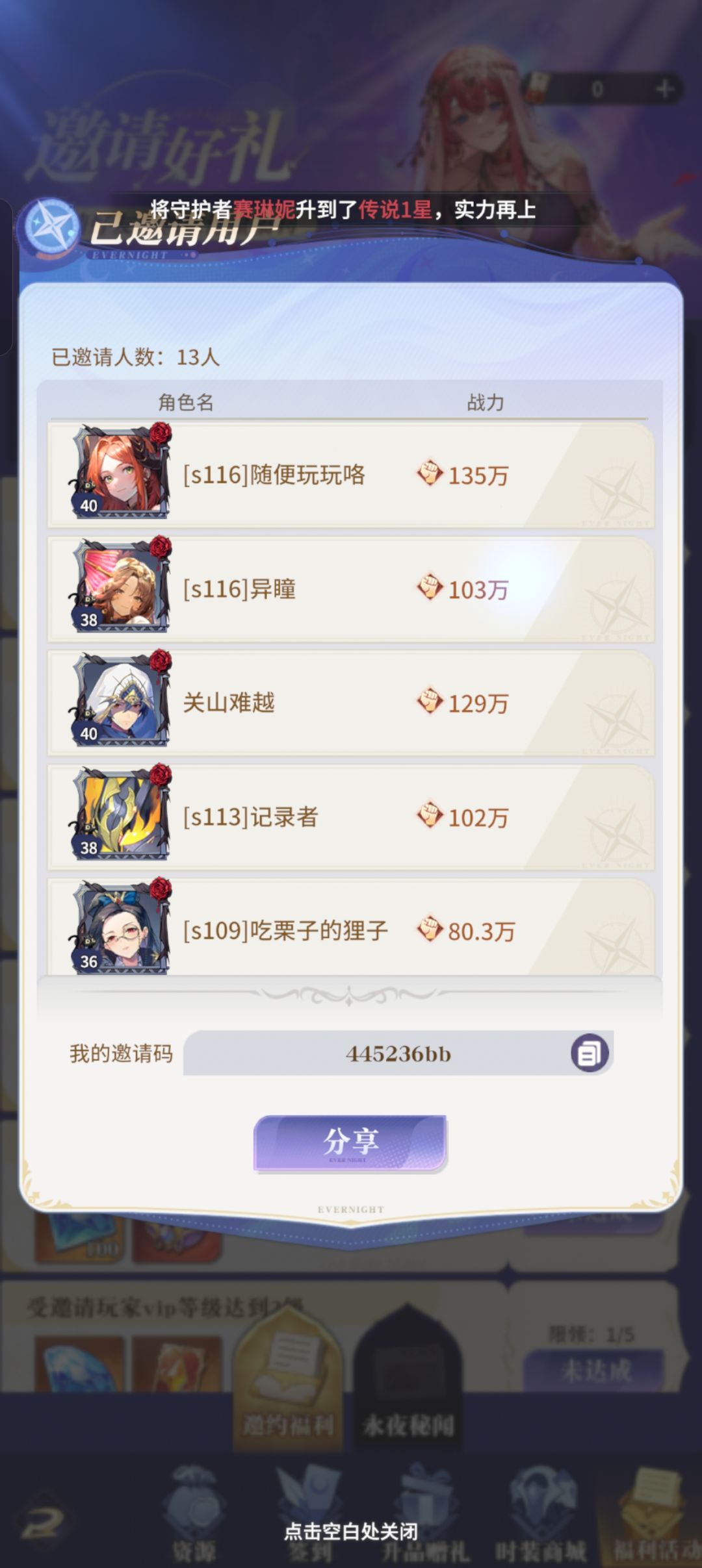 我的奖励呢 2