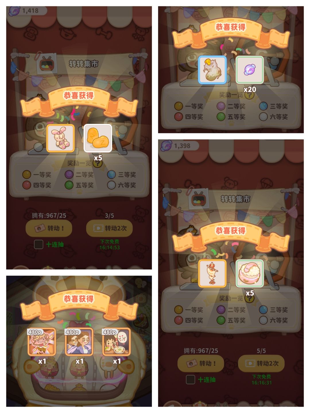 好玩爱玩 2