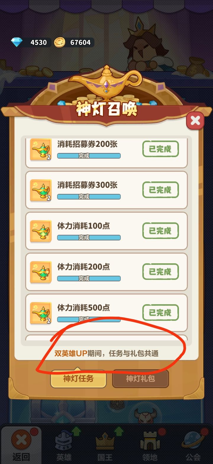 哪位可以帮忙解锁一下
是双up期间,有两份任务可以完成
还是双up只有一份任务?截图