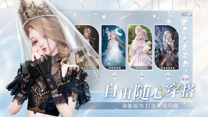 我觉得不是很追求高星服装注重搭配的玩家游戏体验会更好啊，新出的章节里又有三套衣服了而且看起来也是很漂亮的放免活里指不定能当五星了截图