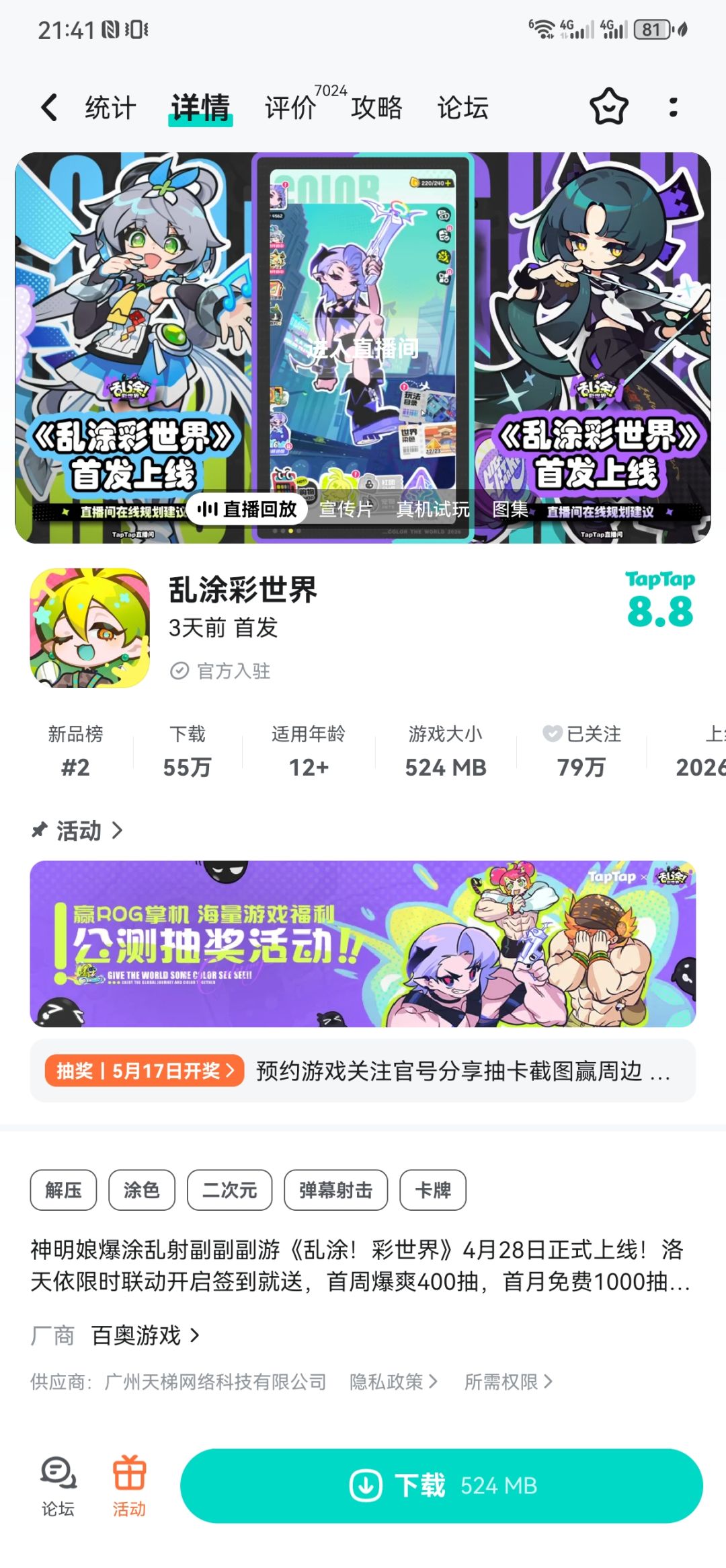 互我的今年发大财,秒回 1