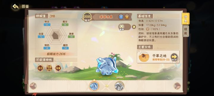 体重这都金,身高不金截图