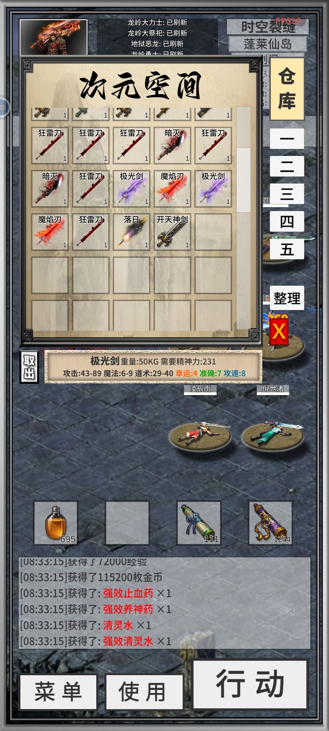 今天暴速7速8机率有点高呢 4
