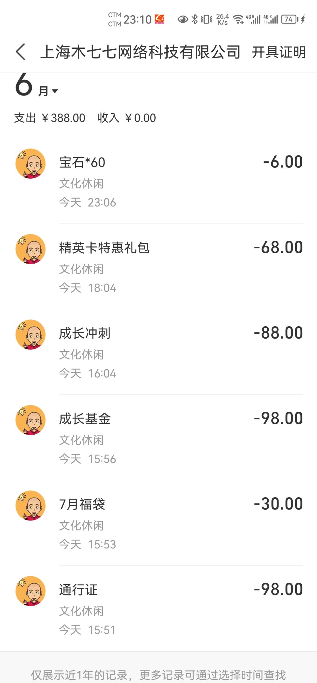 更新过后还是有bug 1