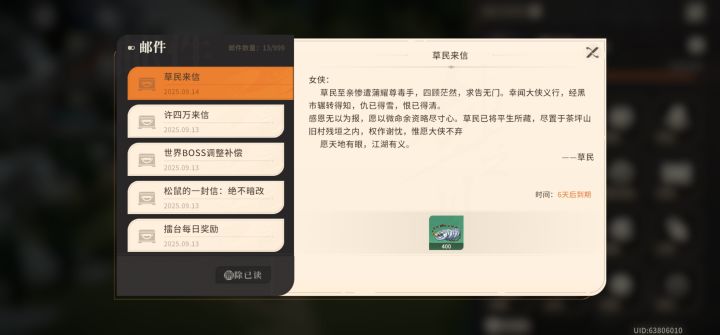 这封感谢信所指之处没有触发开关呀截图