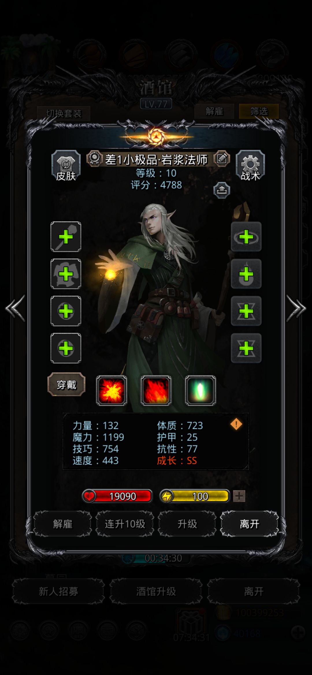 精灵王你在哪里？ 3