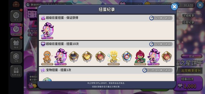 嘿嘿 这游戏真好玩[表情_大笑]#欧皇附体截图