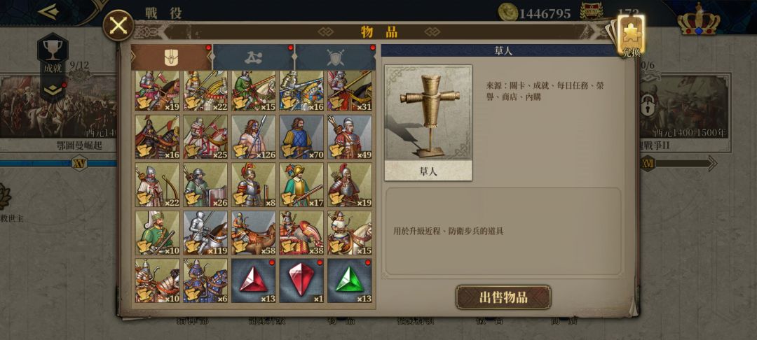 请教关于兵种优先培养的问题 2