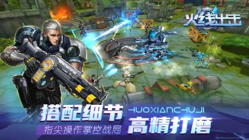 《火线出击》11月14日更新公告