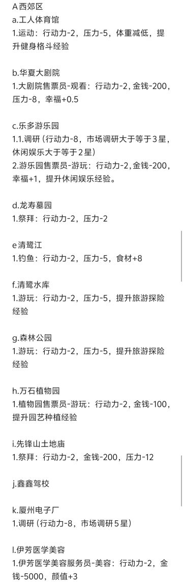 所有场景的功能作用