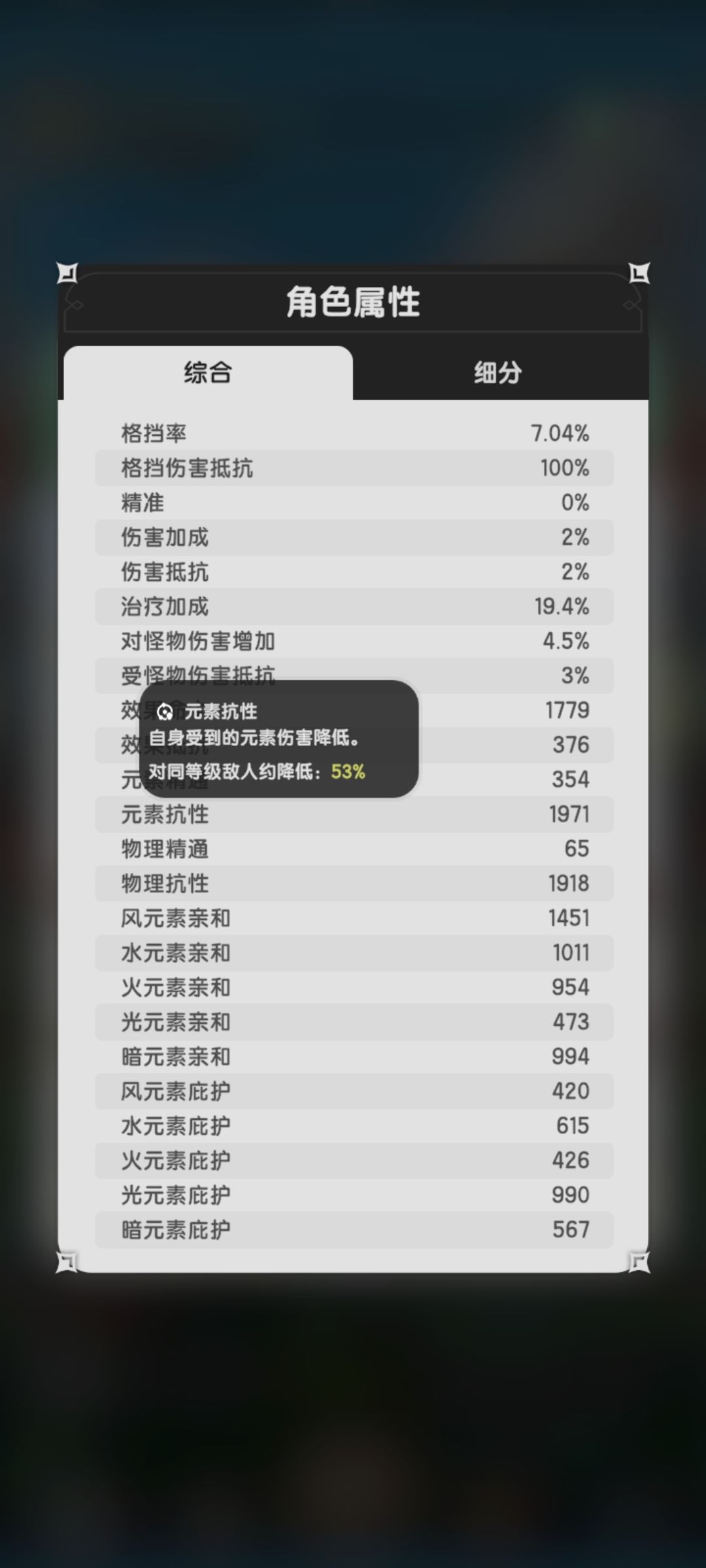 贤者跨6万推图 3