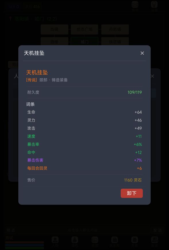 《问道仙途》修仙MUD，百人同修，共赴仙途截图