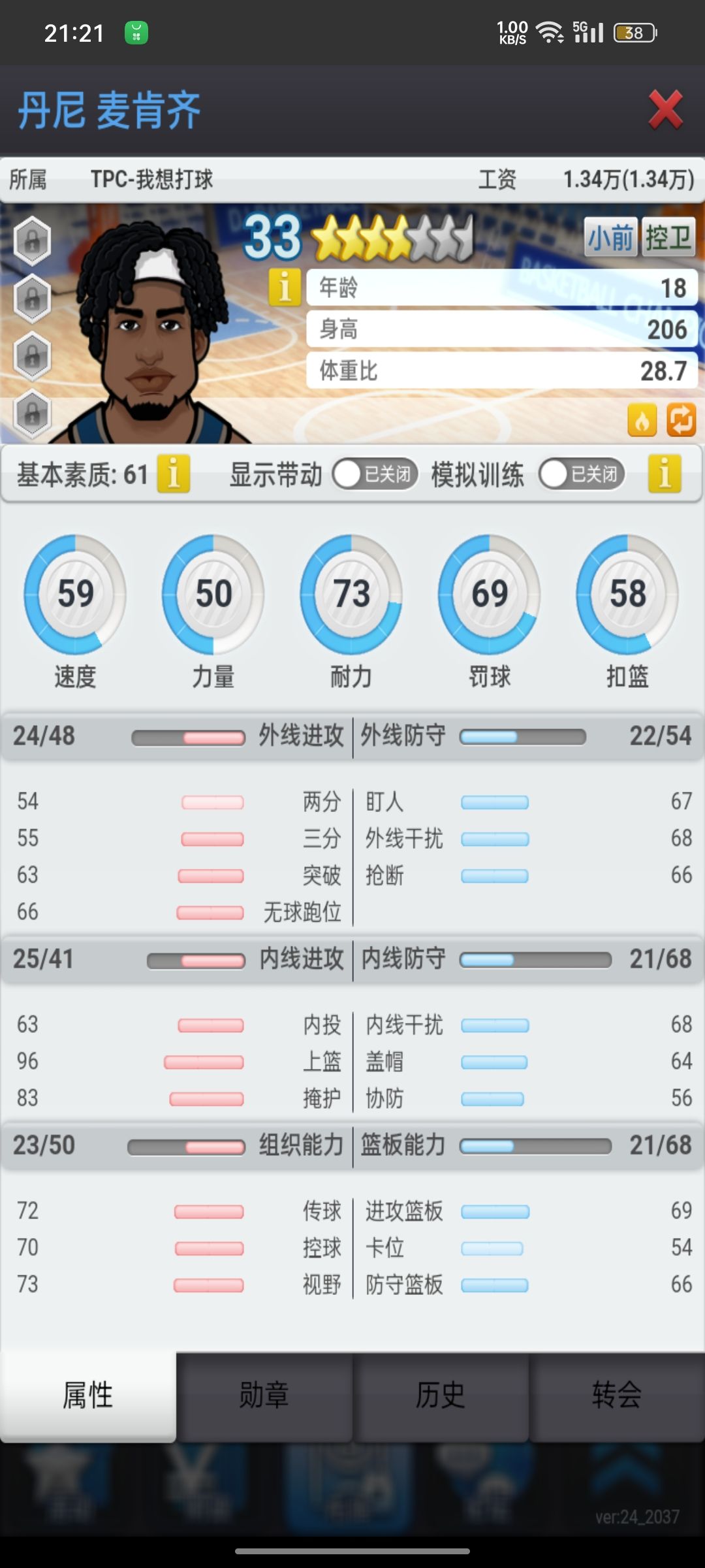 出两苗 2