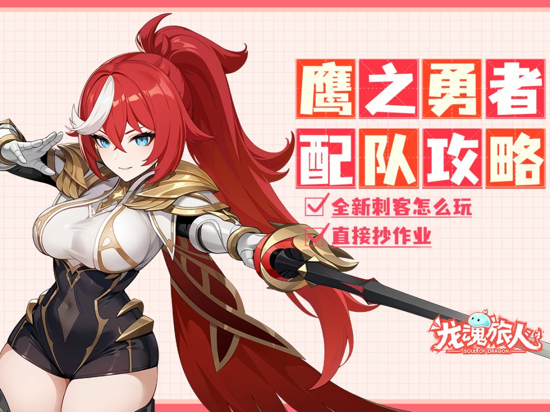 礼包码&攻略 | 齐格露德的斩杀“焚诀”？好，我学会了，可以删了截图
